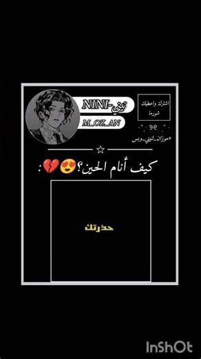 يخوف 💔#نطالب_بطرد_الأوتاكو_لليابان #anime #موزان_لنيني_وبس #اوتاكو_للابد #حط_كلشي #