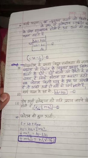 class 12 physics chapter 11 very importent question in bord exam #music