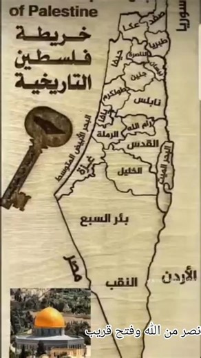خارطة فلسطين التاريخية.. الحق الذي لا ينسى 🇵🇸✨ #أثر_طيب #فلسطين #القدس