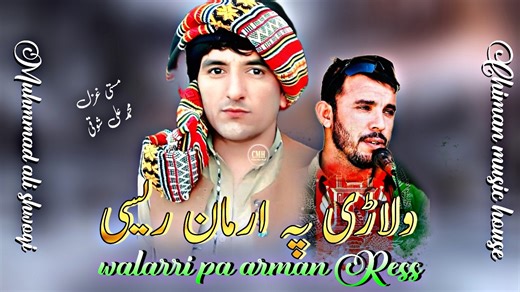 284K views · 20K reactions | Mummad ali shwoqi pashto New songs_2024 محمد علی شوقی مستی انقلابی غزل پیج پشتو سونگ | Pashto songs | Facebook