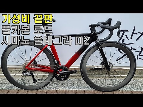 SAVA Colorado 8F Di2 / Shimano Ultegra / Full Carbon Road Bike / Great Price