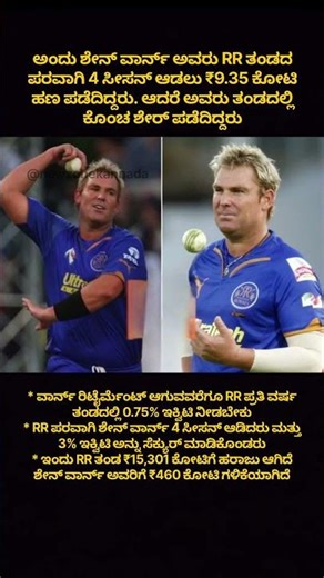 ✨ #ipl 💫#ipl2026 #new #cricket #rcb #kannada #viral