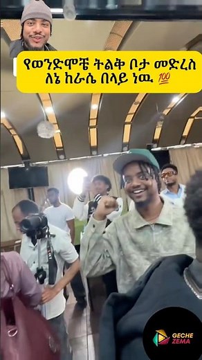 #adoni #adonay #jahnny #abreham_gebremedhin #ethiopianmusic #amleset #አዶናይ #shorts #music #viral