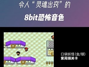 8bit音乐原理是什么