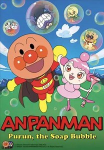Anpanman: Purun, the Soap Bubble - Movie