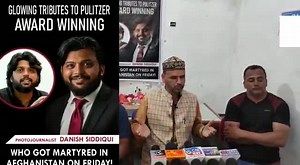 Glowing tributes were paid to Pulitzer award winner photojournalist Shaheed Danish Siddiqui at Thanamandi, Rajouri, who got martyred in Afghanistan on Friday. | News Sehar India