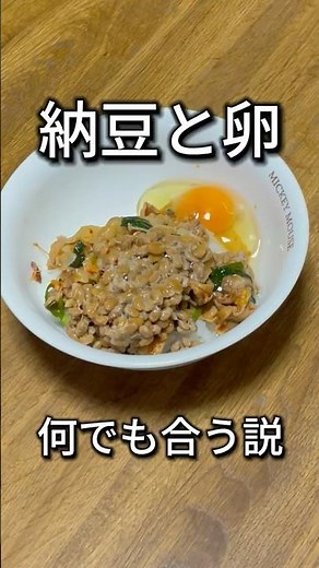 【満足度120点】卵と納豆の豚キムチ丼 #料理 #簡単レシピ #ズボラ飯