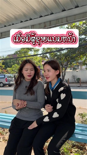 ເມື່ອຫມູ່ບ່ອກມີຜູ້ບ່າວແນມຫນ້າ ໃຫ້ຈັດເລີຍຍ 😆😆#cloudstore #ສາຂາວັງທອງ #iphone #ເພື່ອຄວາມບັນເທີງ #ดันขึ้นฟีดที