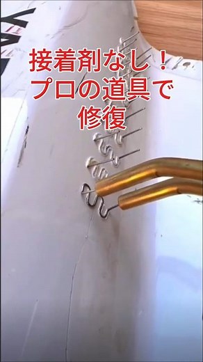 Repair cracked plastic more effectively than glue! Professional tools!