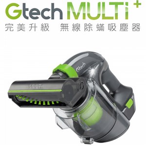 Gtech 小綠  Multi Plus 手提式吸塵機 香港行貨 | 友和 YOHO