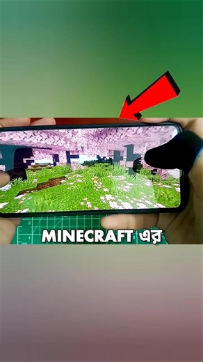 Coordinate Copy করতে কষ্ট? 😏 Try This Minecraft Trick!