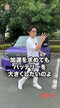 Is a Bigger kWh Battery Better? E-CarLife with Yasutaka Gomi