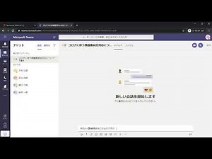 04_ Teamasで複数人のグループチャット