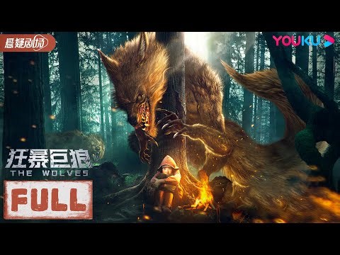 ENGSUB【狂暴巨狼 The Wolves】生物学团队对抗变异狼群！| 动作/悬疑/灾难 | 郭晋东/史振龙 | YOUKU SUSPENSE