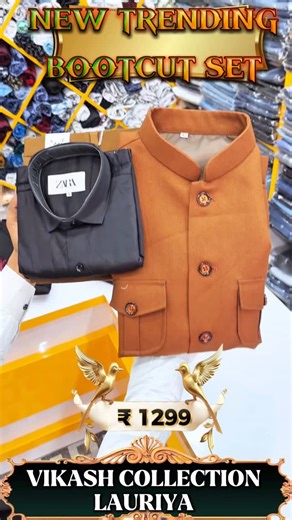 Nitesh Kumar on Instagram: "ट्रेंडिंग कपड़ा लेना है तो आए विकाश कलेक्शन में वो भी बूट कट सेट न्यू कलेक्शन 🙏🙏"