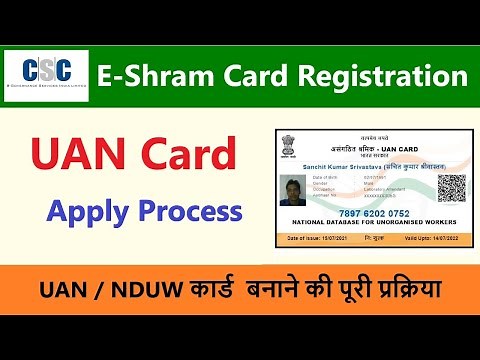 How to Apply UAN CARD /eShram Card Online,CSC NDUW Registration Process