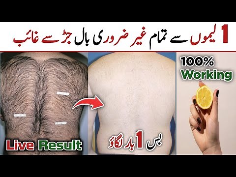 Permanent Hair Removal at Home | Best Hair Removal Cream | Painless Hair Removal | DIY Sugar Wax