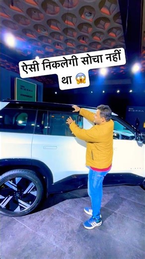 क्या है ये😱| Tata Sierra 2025 | Tata Sierra Base Model | Tata Sierra 2025 base model | Sierra base