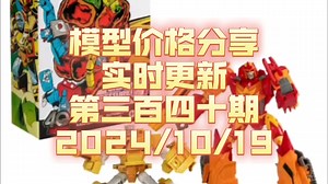 【现货价格分享】340 SHF亚刻奥特曼 环球影城擎天柱 漫画火舌萨隆大公 SSWFC红蜘蛛 BB蛇鸟 传世银剑银箭闪电勇士 世代精选百变雄狮 【朔月夜华】