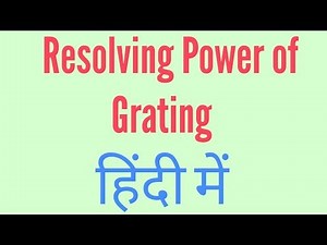 Resolving power of grating in Hindi