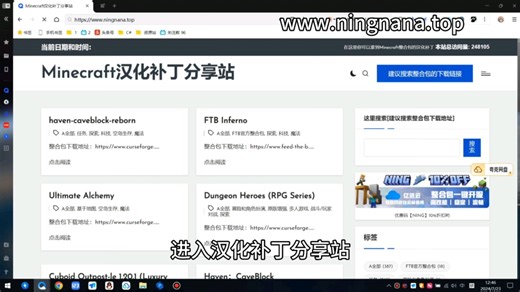 首发！我的世界汉化补丁下载教程之汉化补丁分享站