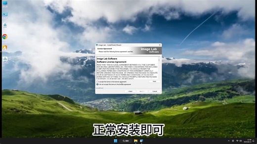 轻松入门Image-Lab 6.1下载安装，新手必看Image-Lab 6.1教学视频