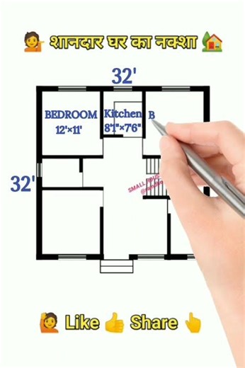 32'×32' house plan / 32'×32' home plan / 3BHK house design / #youtubeshorts #houseplan #homeplan
