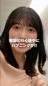 [Trip to Korea] I had some trouble on the plane...