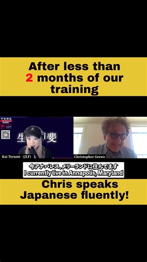 After 2 months of training🔥 Today I want to introduce our student, Chris, from the USA, at Level 1. After less than 2 months of our training, he can introduce himself in Japanese!!! How long can you hold a conversation with a native Japanese? 5 minutes or 10 minutes or less than 1 minute? Our teaching method mirrors how 3-year-old Japanese children learn their native language: through interaction and muscle memory training. You’ll be practicing Japanese the natural way—engaging in real conversa