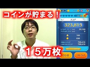 Earn double the coins in LINE Tsum Tsum!