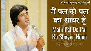 Main Pal Do Pal Ka Shayar Hoon Lyrics in Hindi | Kabhi Kabhie