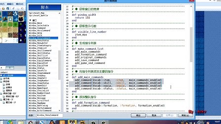 RPG Maker VX Ace 新手向视频教程脚本篇(四)