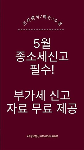 [프리랜서]도 이제 필수! 당일·익일정산 가능한 비사업자 무선카드단말기