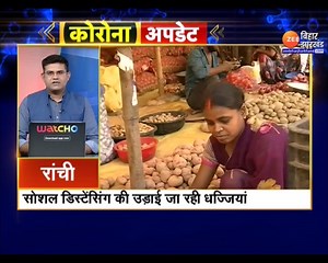 Corona Update | Nonstop News Today | 100 शहर 100 ख़बर | Zee Bihar Jharkhand