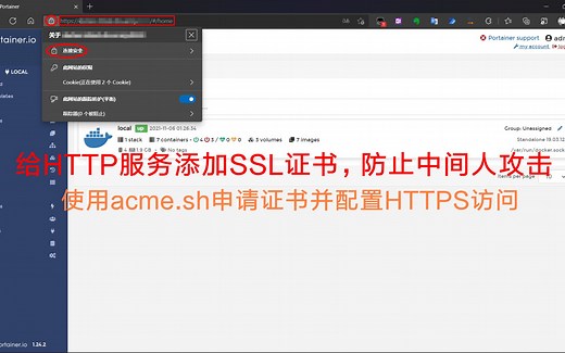 给HTTP服务添加SSL证书，防止中间人攻击——使用acme.sh申请证书并配置HTTPS访问