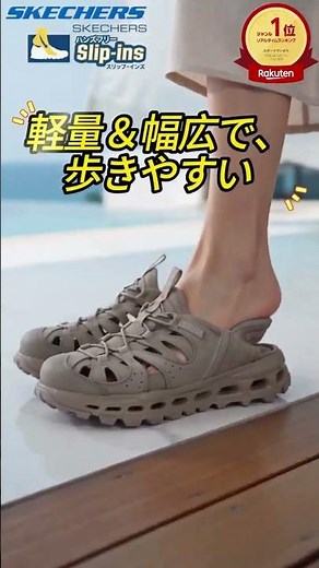 PR 【50代におすすめ】スケッチャーズ スリップインズ レディースサンダル｜軽量＆幅広で夏のお出かけが快適に #スケッチャーズ #skechers #ウォーキングシューズ #スリップインズ