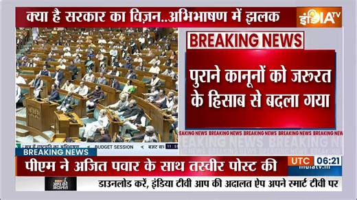 #LIVE | | India TV