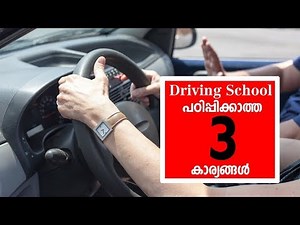 Driving Tips Malayalam part 2 | For Beginners | Driving class | Driving Tutorial