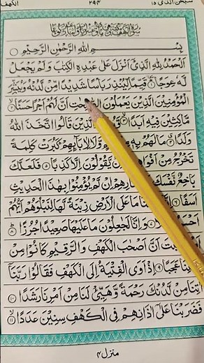 Surah Al-Kahf Full | Beautiful Quran Recitation | سورة الكهف | Peaceful & Relaxing