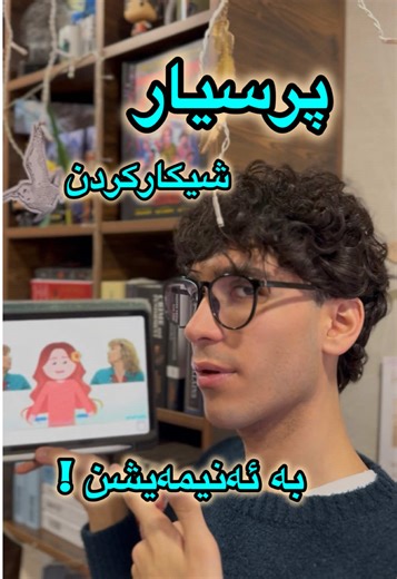 ‏کێ زانی ڕێزان خان کێشەکەی چی بوو ؟ لە کۆمێنت بینووسە 😎