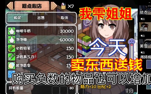 【Mr兔】《夏日狂想曲＋》本地文件修改物品价格