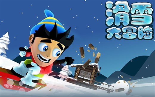[音乐分享]滑雪大冒险全背景音乐 Ski Safari all background music（录制版13首 build 2022.08.03）