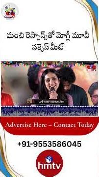 ప్రేక్షకుల నుంచి మంచి రెస్పాన్స్ అందుకుంటున్న మోగ్లీ మూవీ | Mowgli Movie Success Meet | hmtv