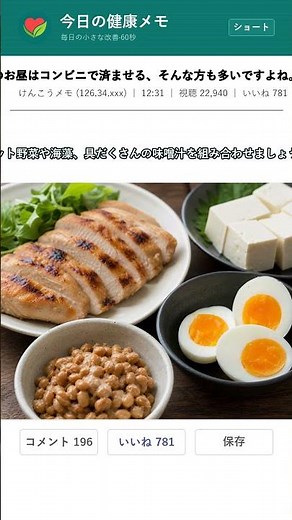 忙しい日のお昼はコンビニで済ませる、そんな方も多いですよね。実はコンビニ食でも、選び方次第で栄養のバランスはぐっと良くなります。やりがちなのは、おにぎりだけ、菓子パンだけといった炭水化物に偏った組み合