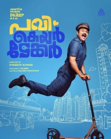 Pavi Care Taker Trailer | Pavi Care Taker (2024) Malayalam Movie Official HD Trailer, Teaser & Video Songs - FilmiBeat