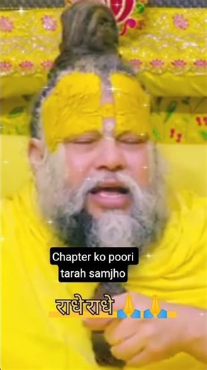 अपने चैप्टर को पूरी तरह समझो #short #shortvideo