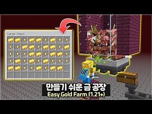 ⛏️ Minecraft :: Easy Gold/XP Farm Tutorial 😲 [마인크래프트 금 공장과 경험치팜 자바에디션 전용 건축 강좌]