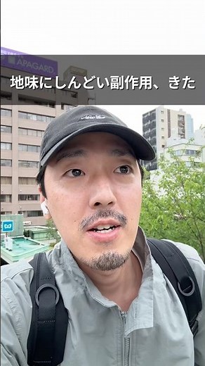 4回目の放射線で地味な副作用、きた。#中咽頭がん#脳腫瘍#闘病#放射線治療#仕事復帰