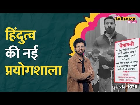 मुसलमानों का बहिष्कार.. Uttarakhand में किसने भड़काई Hindu-Muslim चिंगारी? Mohammad Deepak| LT Show