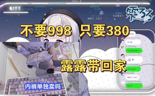 樱花妹化身带货主播：知道吗？露露有很多种用法哦!【雫るる】_哔哩哔哩_bilibili